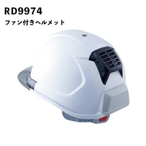 空調服風神 サンエス Rd9974 送風機内蔵ヘルメット 最安値 価格比較 Yahoo ショッピング 口コミ 評判からも探せる