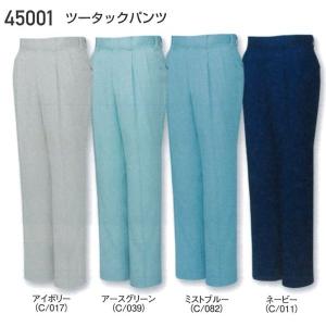 自重堂　作業服　作業着　H45001　ツータックパンツ　ポリ65%綿35%　112・120cm