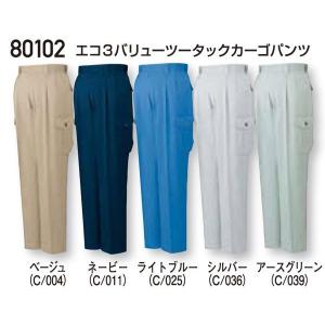 自重堂　作業服　作業着　80102　ツータックカーゴパンツ　ポリ60%綿40%　70〜88cm　帯電防止JIS　T8118適合商品
