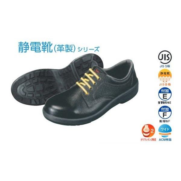 シモンSimon安全靴　短靴　1122622　7511　静電靴　黒・Kサイズ・29.0cm・30.0...