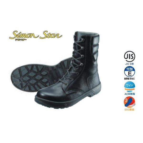 シモンSimon安全靴　作業靴　1823382　長編上靴　SS33　黒・Kサイズ・29.0cm　