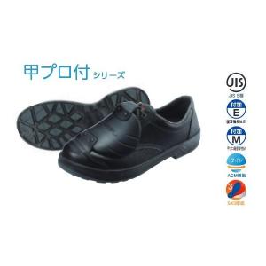 シモンSimon安全靴　短靴　1825560　SS11　樹脂甲プロ　D-6｜wakuwakusunrise