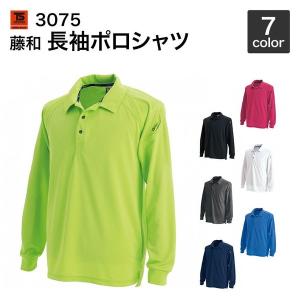 藤和 TS DESIGN 長袖ポロシャツ 3075 3L〜4L　年間対応｜wakuwakusunrise