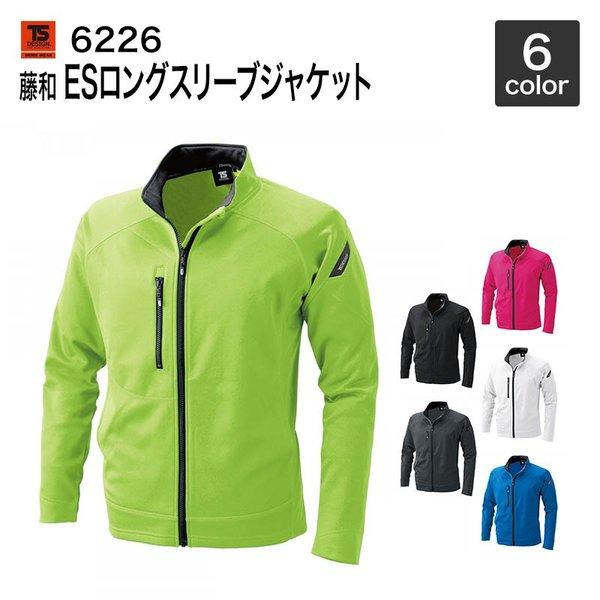 藤和 TS DESIGN 6色カラーリング ESフリースジャケット 6226 ストレッチ SS〜LL...