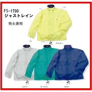 船橋　ＦＳ-1700　ジャストレイン　合羽　Ｓ〜5Ｌ対応　防水　アウトドア　バイク　自転車　通学用　レイン　ジャケット　雨具　大きい　雨合羽　｜wakuwakusunrise