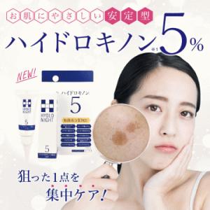 シミ取りクリームのランキングtop100 人気売れ筋ランキング Yahoo ショッピング