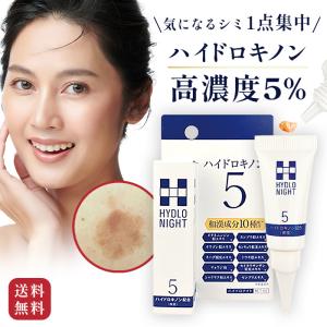 ハイドロキノンクリーム シミ消し シミ取りクリーム 市販 高濃度 5 シミ 消す 化粧品 T01 087 S01 わくわく店 通販 Yahoo ショッピング