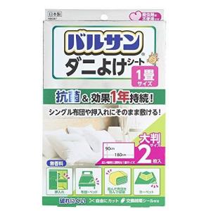 バルサン ペット用品 生き物 の商品一覧 通販 Yahoo ショッピング