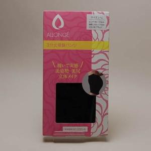 ナイガイ サイズLからLL ブラック ALLONGE 3分丈骨盤パンツ