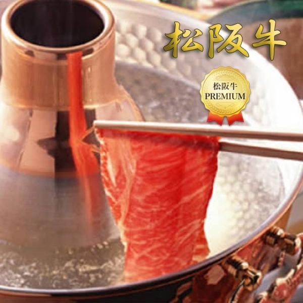 【松阪牛しゃぶしゃぶモモ肉 1000g】 神戸牛・米沢牛・近江牛・飛騨牛とは別格! 内祝・出産祝・快...