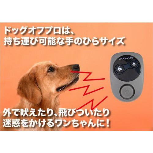 犬・しつけ用品 ドッグオフプロ