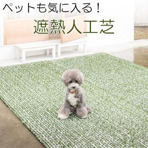 ペット用 人工芝 遮熱 コンファニターフ ロール 1m×10m 庭 ベランダ テラス バルコニー ガーデニング ガーデン 屋上緑化 水はけ｜walajin-dog