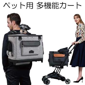 犬 カート 人気商品！ ボンビ ペットバギー DECA PROGRE 犬用カート