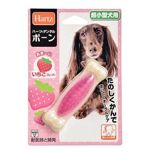 ハーツ  Hartz  デンタル ボーン 超小型犬用 いちごの香り SS
