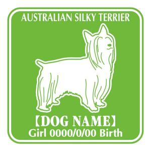 ドッグシールステッカーF オーストラリアンシルキーテリア｜walajin-dog