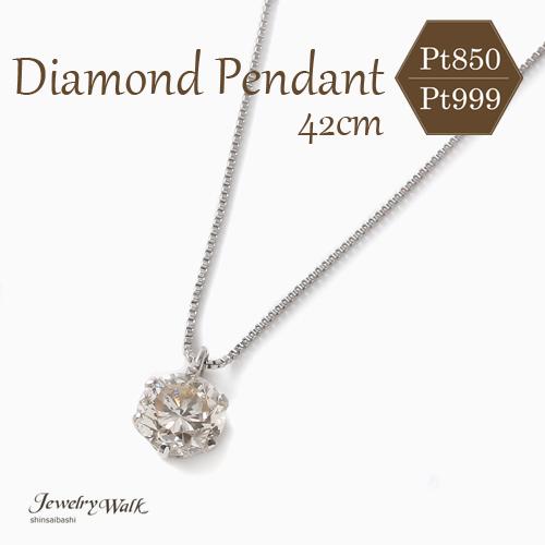 ダイヤモンド ペンダント 純プラチナ台 0.4ct 鑑別カード付 I1クラス ベネチアンチェーン ネ...