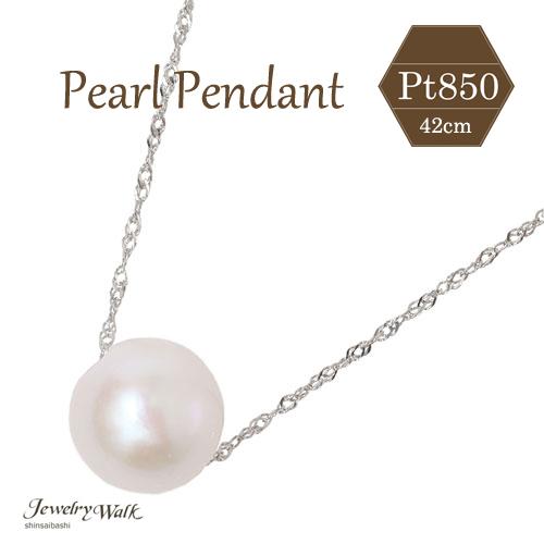 あこや真珠 パール 一粒 ペンダント プラチナ チェーン ネックレス 8mm珠 スクリュー 42cm...