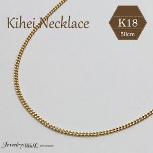 K18 2面喜平　ネックレスチェーン 18金ネックレス K18 2面喜平チェーン 日本製 検定印 20g 50cm 中