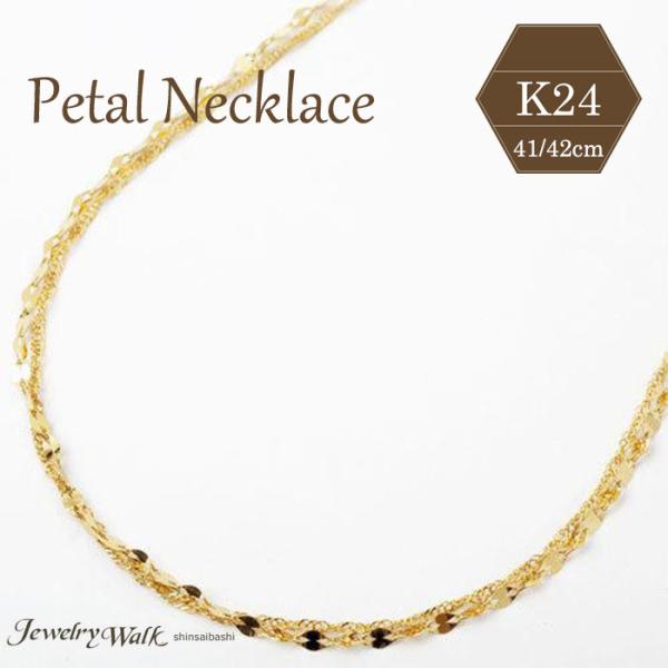 純金 ペタル チェーン ネックレス 異寸 2連 K24 キラキラ ペダル スクリュー お洒落 レディ...