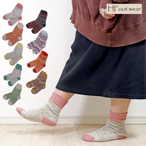 靴下 ソックス あったか 暖かい靴下 編み込み H FOOTWEAR エイチフットウェア レディース...