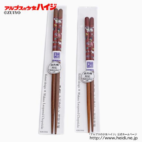 日本製 アルプスの少女ハイジ ハイジ お箸 箸 夫婦箸 お揃い ペア セット 色絵 若狭塗 お祝い ...
