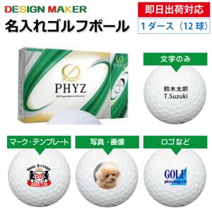 即日出荷対応  名入れゴルフボール ブリヂストン PHYZ ファイズ 2019年モデル ホワイト 1ダース(12球)  父の日 ホールインワン｜walker