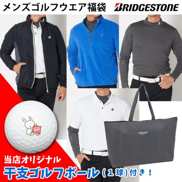 2023年福袋 男性用ゴルフウェア BRIDGESTONE ブリヂストン (メンズウエア５点+専用袋...