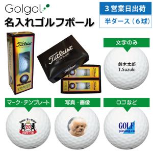 3営業日出荷 名入れゴルフボール タイトリスト HVC ソフトフィール(黒箱) ホワイト 6球入り 父の日 ホールインワン｜walker