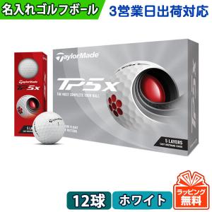 名入れ ゴルフボール オウンネーム 3営業日出荷対応 テーラーメイド TaylorMade TP5x 2021年モデル ホワイト 1ダース 父の日※必ず商品説明(情報)を見て下さい｜walker