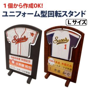 名入れゴルフボールのゴルゴル ユニフォーム回転スタンド ゴルフ以外の名入れ商品 Yahoo ショッピング