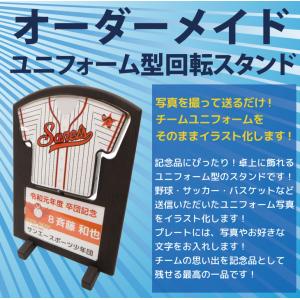 1個から作成OK!! ユニフォーム 回転スタン...の詳細画像1