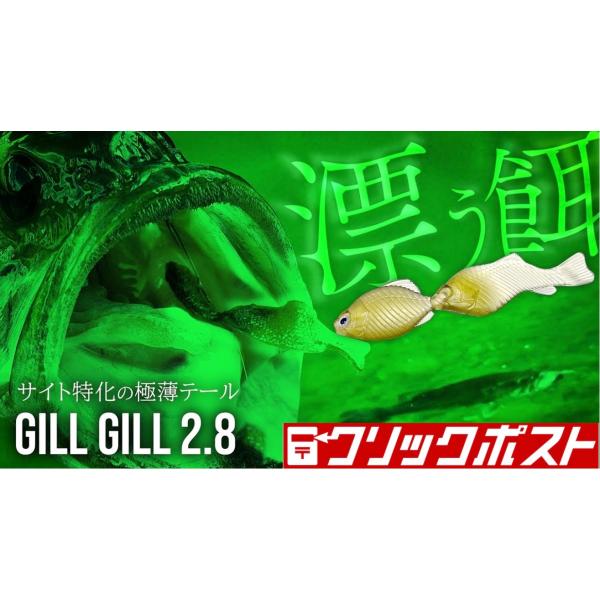 issei (一誠) ギルギル GILL GILL 2.8インチ