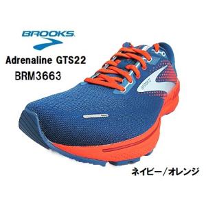 超人気商品!! BROOKS  ブルックス BRM3663 NB/OR ADRENALINE GTS22 ネイビー/オレンジアドレナリン　メンズ　スポーツ　ランニングシューズ　ジョギング 通学　｜walkingcity92