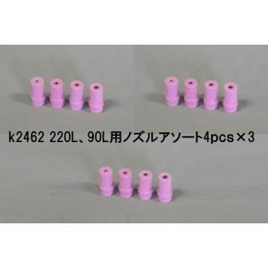 スペアノズル　サンドブラストキャビネット用　　4ｐｃｓ×3セット　計12個　送料無料　k2462｜walktool