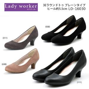 レディーウォーカー レディース パンプス 私服にも合う軽量