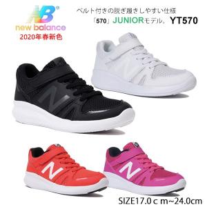 New Balance ニューバランス キッズ スニーカー YT570