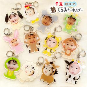 顔写真 顔はめ 動物 おなまえキーホルダー 裏面に名前 誕生日 クラス名