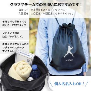 名入れが出来る ハンドル付 スポーツリュック ...の詳細画像1