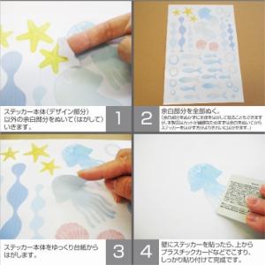 ウォールステッカー 「ユラユラ海の生物」 シー...の詳細画像5