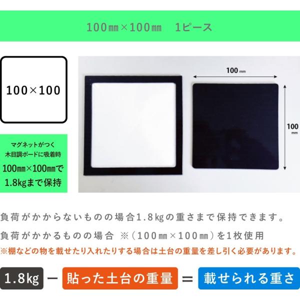 両面テープ付きノンスリップマグネット100mmx100mm 1ピース