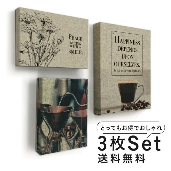 モノトーン ファブリックパネル 3枚セット【カフェアート】  カフェ風 玄関 デザイン 壁 飾り  ...