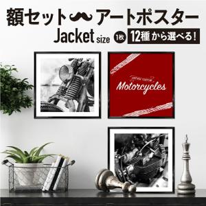 【フレーム付 アートポスター 正方形 Motorcycles】 モノクロ ジェケットサイズ アートパネル 玄関 インテリア バイク 額付き