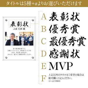 表彰状 楯 ゴールド 感謝状 アクリルスタンド...の詳細画像2