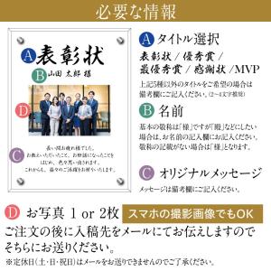 表彰状 楯 ゴールド 感謝状 アクリルスタンド...の詳細画像5