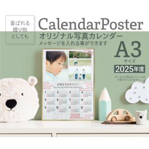 2025【 おしゃれ オリジナル写真入りカレンダー A3  】 オーダーメイド 写真 文字入れ無料