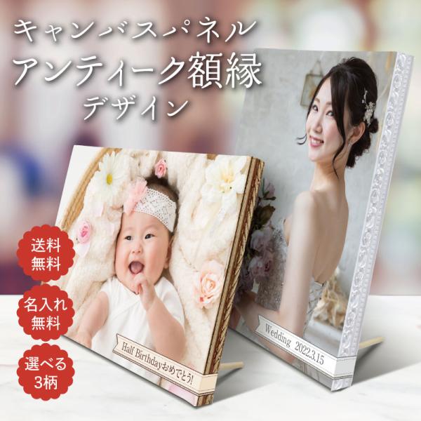 オーダーメイド 【 アンティーク 額縁 デザイン 】ファブリックパネル キャンバス アートパネル オ...