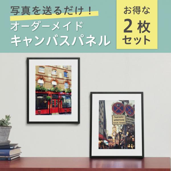 【 写真  出産 内祝い 】オーダーメイド ファブリックパネル おおきいパネル 2枚セット 送料無料...