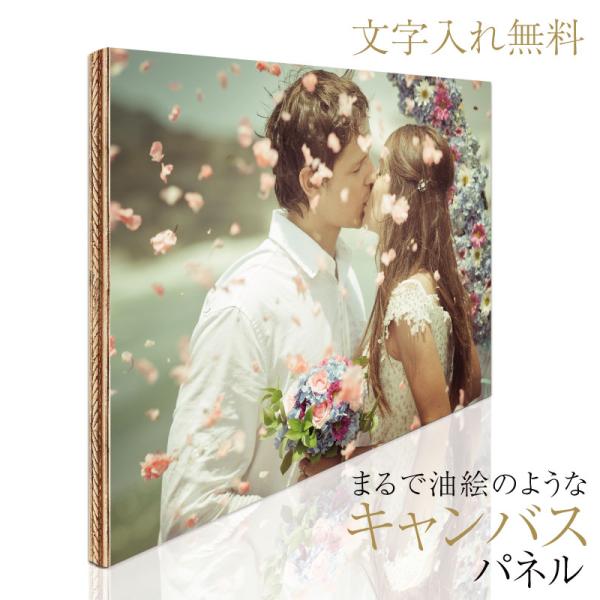 【 ウェルカムボード  結婚式 】 写真 ファブリックパネル  文字入れ 名入れ  wallena