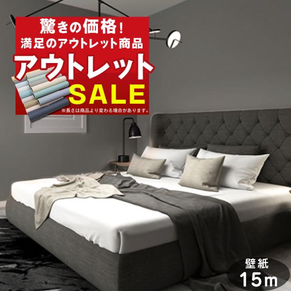 壁紙 壁紙の上から貼れる壁紙 半額 50％OFF おしゃれ シール DIY 木目調 レンガ調  リメ...