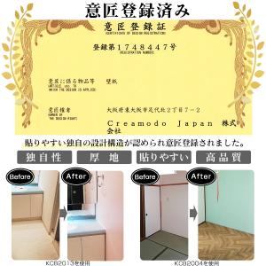 壁紙 シール サンプル3枚 張替え おしゃれ ...の詳細画像3